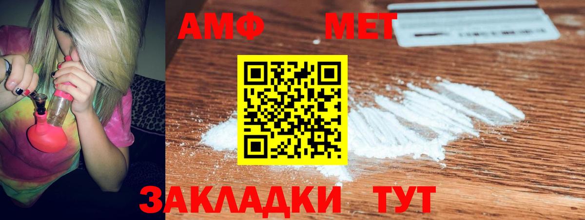Amphetamine  Вход с VPN  Кропоткин  АМФ Розовый 