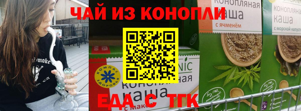 Кропоткин  Еда ТГК марихуана  Вход с VPN 