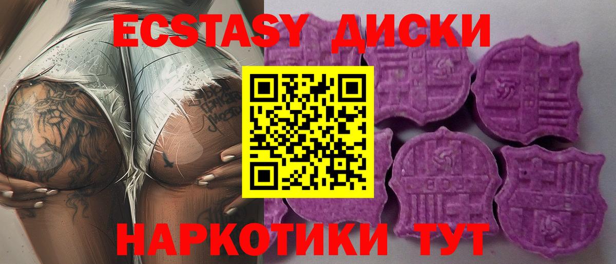 Экстази ешки Кропоткин