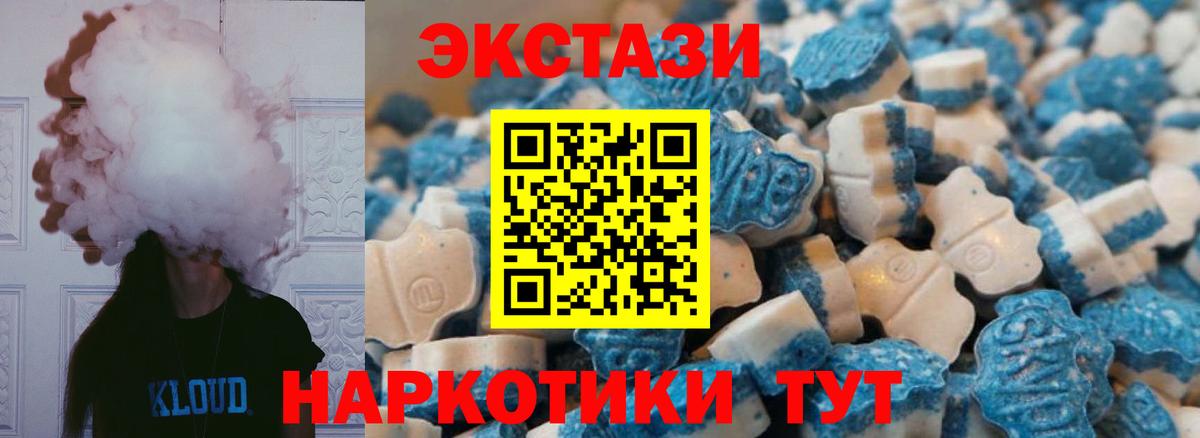 Ecstasy Cube  ЭКСТАЗИ MDMA  Вход с VPN  Кропоткин 