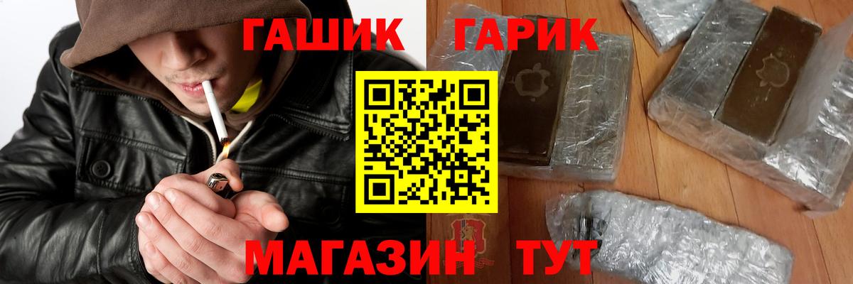 ГАШИШ VHQ  Вход с VPN  ГАШ гашик  Кропоткин 