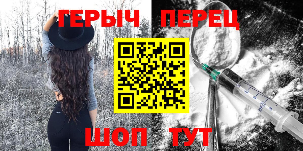Кропоткин  ГЕРОИН Heroin  Вход с VPN 