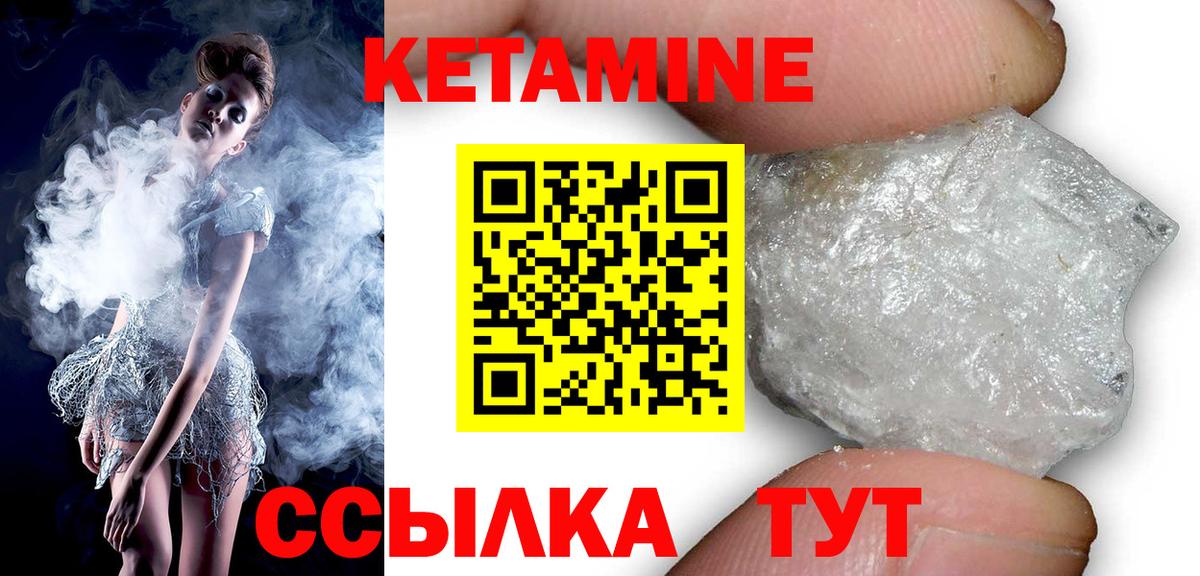 нарко площадка какой сайт  Кетамин VHQ  Вход с VPN  КЕТАМИН VHQ  Кропоткин 