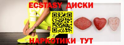 ECSTASY Канаш