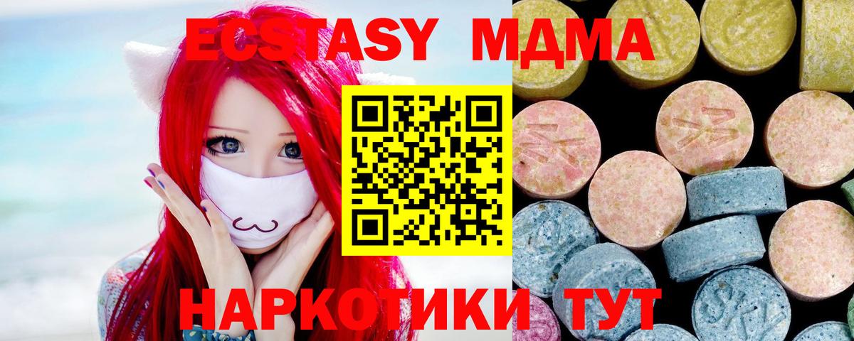 MDMA молли Кропоткин