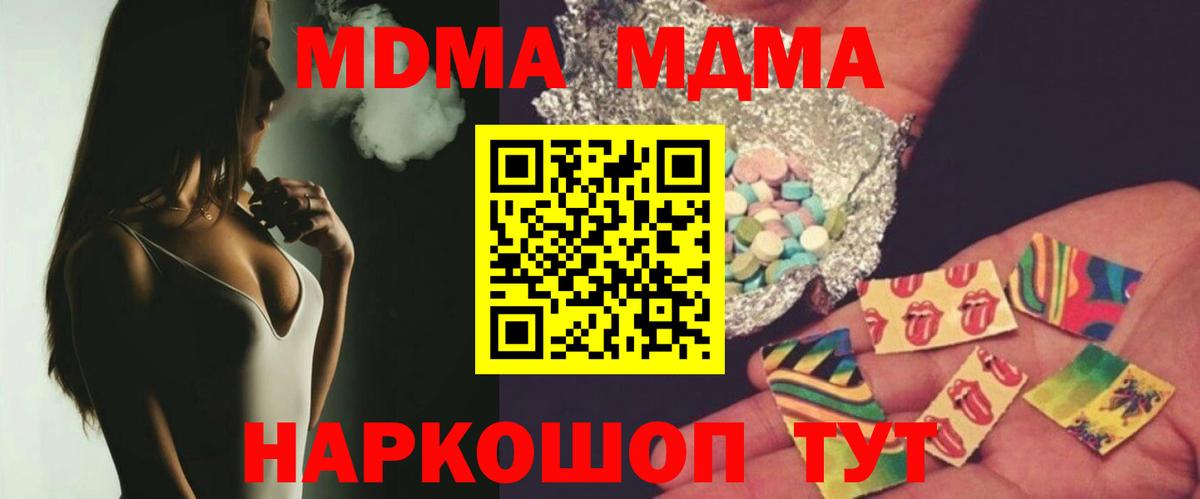 MDMA VHQ  Вход с VPN  МДМА  Кропоткин 