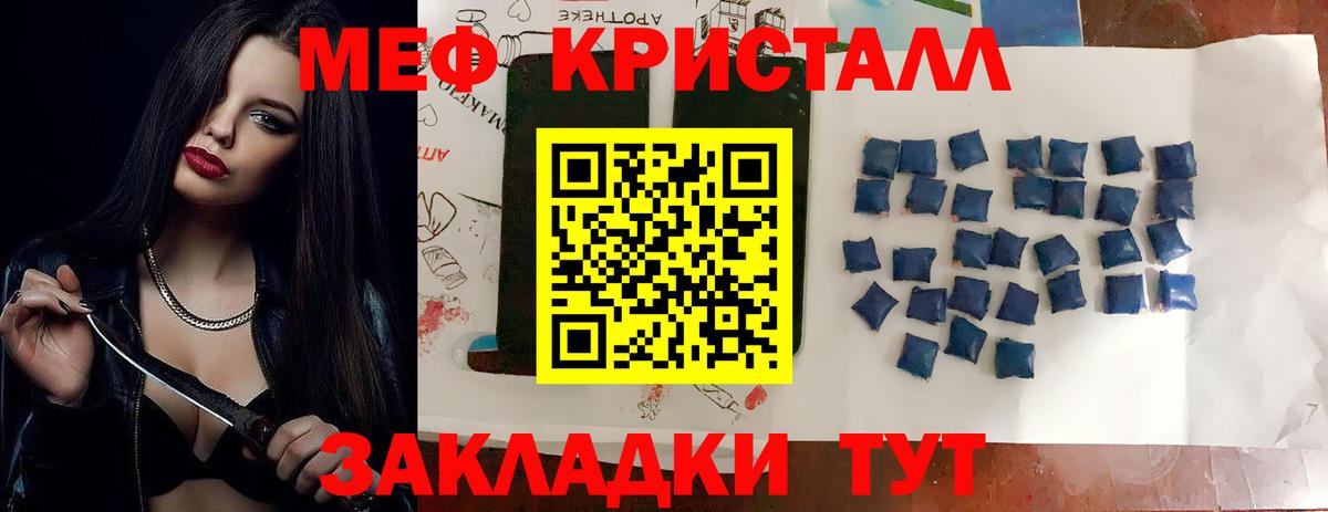 МЕФ VHQ  Вход с VPN  Кропоткин  Мефедрон  МЕФ мяу мяу  МЕФ 