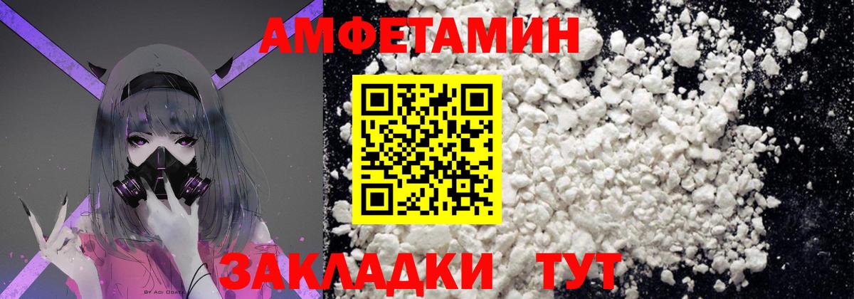 Первитин кристалл Кропоткин
