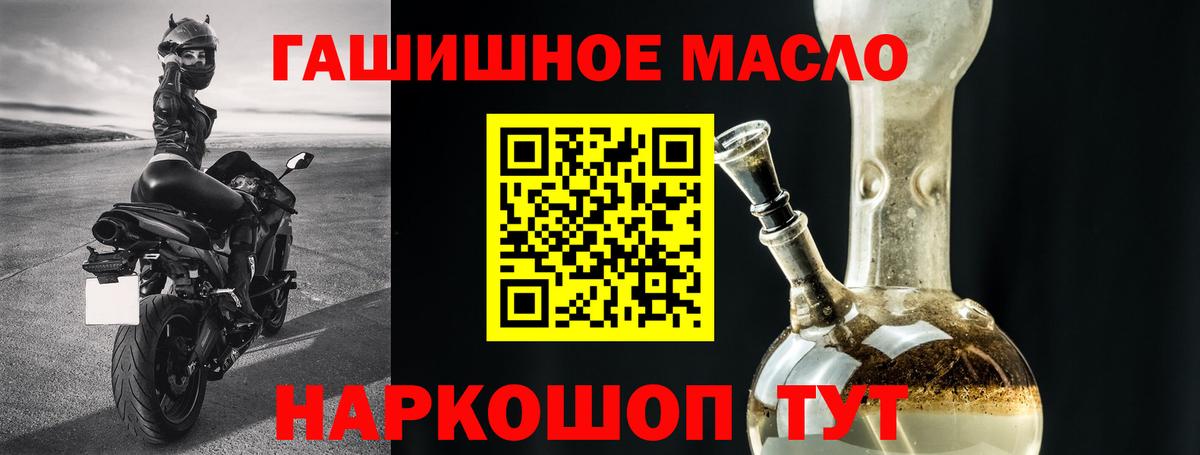 Кропоткин  Дистиллят ТГК жижа  Вход с VPN 